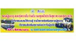 โครงการส่งเสริมสุขภาพผู้สูงอายุ (กิจกรรมส่งเสริมสุขภาพช่องปา