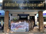 วันต่อต้านคอรัปชั่นสากล(ประเทศไทย)​