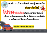โปรด หลีกเลี่ยง เส้นทางเขาดิน-ท่ากะพัก เนื่องจากทำถนนเทคอนกร