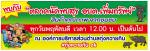 “ตลาดพบสุข อบต.เพิ่มทรัพย์” เริ่ม 5 ตุลาคม นี้
