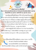 การรับลงทะเบียนตามโครงการรับลงทะเบียนเพื่อสวัสดิการแห่งรัฐ ต