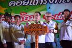งานโครงการ 