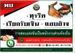 ร่วมกันป้องกันและต่อต้านการทุจริต