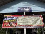 ดำเนินการฉีดวัคซีนป้องกันโรคพิษสุนัขบ้า  (สุนัขและแมว) ภายใต