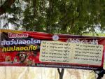 ดำเนินการฉีดวัคซีนป้องกันโรคพิษสุนัขบ้า  (สุนัขและแมว) ภายใต