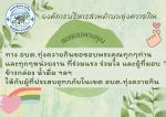 ขอขอบพระคุณทุกๆท่านและทุกๆหน่วยงาน