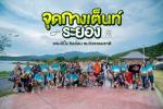 Meeting จุดกางเต็นท์ ระยอง ครั้งที่1  รับลมหนาว เคล้าเสียงเพ
