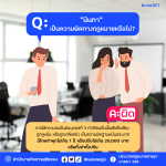 การนินทาเป็นความผิดทางกฎหมายหรือไม่?