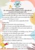 เรื่อง หลักเกณฑ์และวิธีการปฏิบัติในการสงเคราะห์ผู้ป่วยที่ยาก