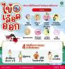 4 กลุ่มเสี่ยง อาการรุนแรงจากไข้เลือดออก “ ผู้ที่มีโรคประจำตั