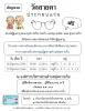 โครงการตรวจวัดและคัดกรอง ความผิดปกติหรือความบกพร่องทางการมอง