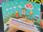 คู่มือหลักสูตรฝึกอบรมระยะสั้น สัตว์ปลอดโรค คนปลอดภัย จากโรคพ