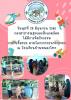 กองสาธารณสุขและสิ่งแวดล้อม ได้มีการจัดกิจกรรม การรับซื้อขยะ