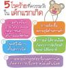 5 โรคร้ายที่ควรระวังในเด็กแรกเกิด