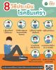 8 วิธีประเมินโรคซึมเศร้า