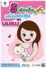 เรื่อง  