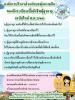 เรื่อง “ระเบียบกระทรวงมหาดไทย ว่าด้วยหลักเกณฑ์การจ่ายเงินเบ