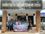 ต้อนรับคณะดูงานจากกองทุนหลักประกันสุขภาพตำบลเสม็ดใต้