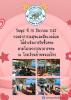 กองสาธารณสุขและสิ่งแวดล้อม ได้ดำเนินการรับซื้อขยะตามโครงการธ
