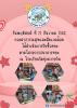 กองสาธารณสุขและสิ่งแวดล้อม  ได้ดำเนินการรับซื้อขยะตามโครงการ
