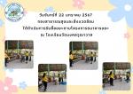 ดำเนินการรับซื้อขยะตามโครงการธนาคารขยะ  ณ โรงเรียนวัดมงคลวุฒ
