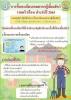 ขึ้นทะเบียนเกษตรกรผู้เลี้ยงสัตว์รายครัวเรือน ประจำปี 2563