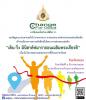 โครงการและกิจกรรมเฉลิมพระเกียรติ เนื่องในโอกาสมหามงคลพระราชพ
