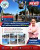 ลงพื้นที่บริเวณหน้าวัดมงคลวุฒาวาส หมู่ที่ 2 เพื่อดำเนินการหล