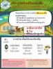 ผู้ที่ได้รับหนังสือแจ้งการประเมินภาษีที่ดินและสิ่งปลูกสร้างแ
