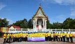 โครงการจิตอาสา 