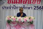 พิธีมอบวุฒิบัตรแก่ 