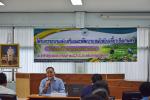 โครงการอบรมส่งเสริมและพัฒนาแหล่งท่องเที่ยวเชิงเกษตร