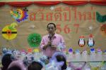 กิจกรรมชมรมผู้สูงอายุ 