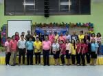 โครงการอบรมให้ความรู้เรื่องผลประโยชน์ทับซ้อนให้กับผู้บริหาร