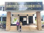 มอบรถเข็นวีลแชร์ (Wheelchair)