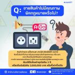 #ปลั๊กสามตา #สายไฟ #สวิตช์ไฟฟ้า