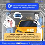 ข่าวประชาสัมพันธ์