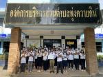 วันต่อต้านคอร์รัปชั่นสากลประเทศไทย