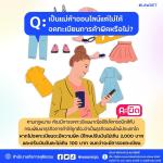 Q&A : เป็นแม่ค้าออนไลน์แต่ไม่ได้จดทะเบียนการค้า ผิดหรือไม่?