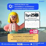 Q: แผ่นป้ายทะเบียนรถยนต์ลอก ตัวหนังสือซีดจาง มองไม่เห็นตัวเล