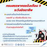 ข่าวประชาสัมพันธ์