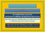 ข่าวประชาสัมพันธ์ จากกองสวัสดิการสังคม