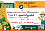 ✨ข่าวประชาสัมพันธ์